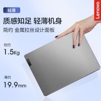 联想(Lenovo)IdeaPad14s 全新锐龙六核 14英寸笔记本电脑小新青春升级版 (R5-5500U 8G 1T+256G固态 灰) 定制 轻薄本 网课学习