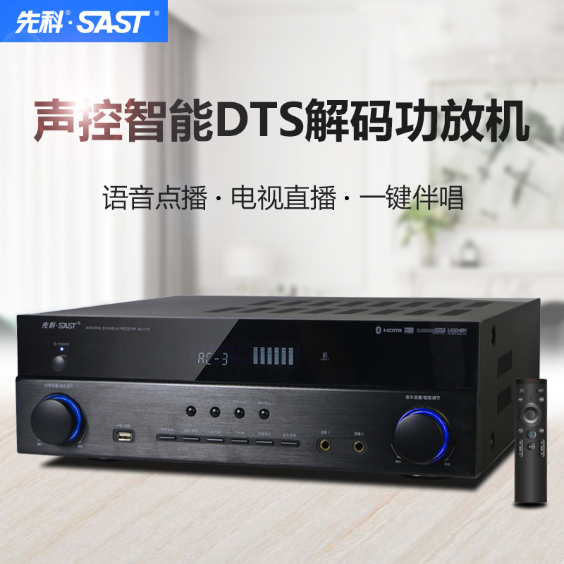 先科AK-520家用5.1功放机大功率DTS解码HDMI高清智能WIFI家用音响重低音新款蓝牙数字公放机器