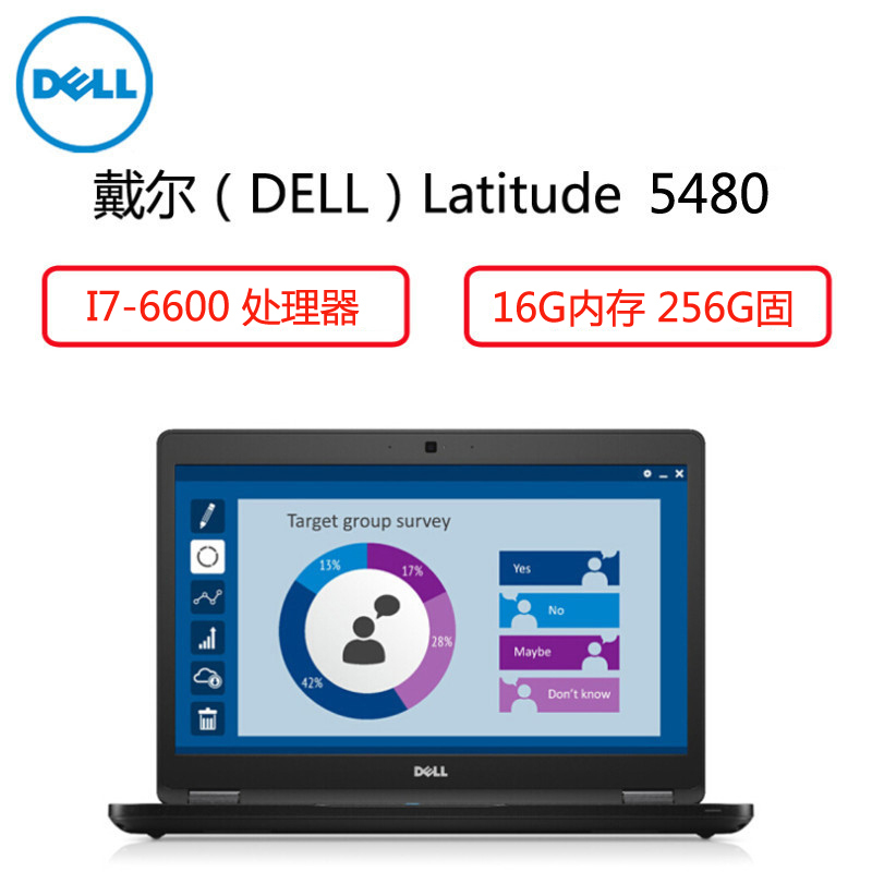 戴尔(DELL) Latitude 5480 14英寸笔记本( I7-6600 16G 256G 2G独 黑色)