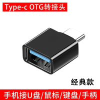手机读卡器多合一通用适用于华为储存卡相机SD卡TF内存卡扩展卡U盘转换器OTG多功能三合一typec高速otg转接头1 【Type-C】OTG转接头【颜色随机】