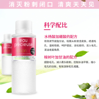 法国（eau precieuse)珍贵水375ml爽肤水水杨酸去闭口粉刺男女补水祛痘控油保湿收缩毛孔