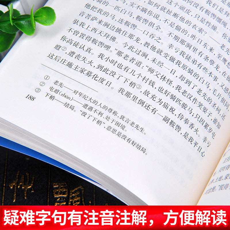全4册:西游记+朝花夕拾+文言文+古诗词 [正版] 全2册 西游记和朝花夕拾原著吴承恩鲁迅初中生书籍学生版七年级上册