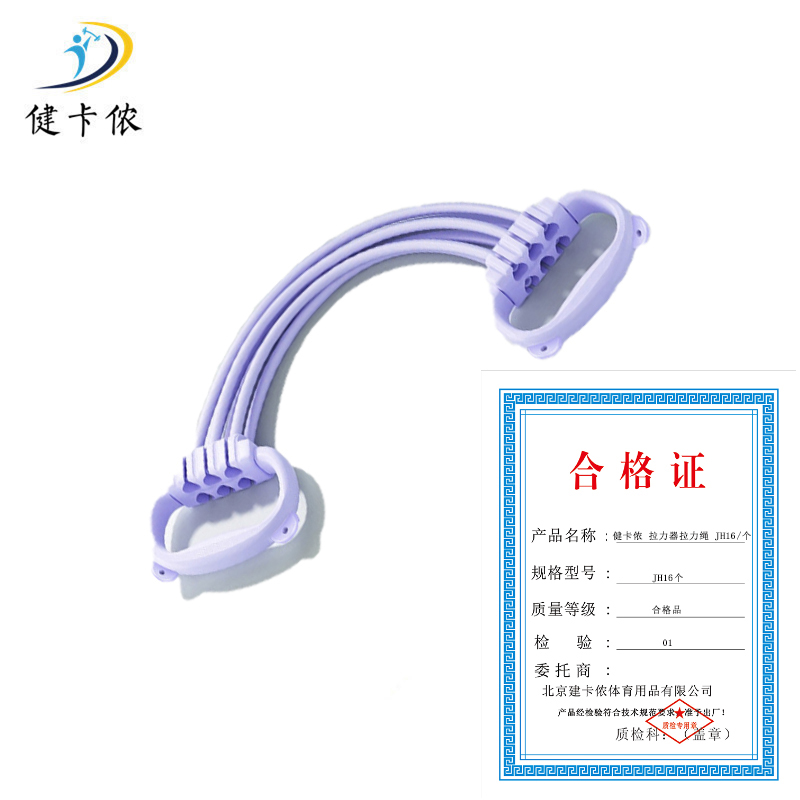 健卡侬 拉力器拉力绳 JH16/个高清大图