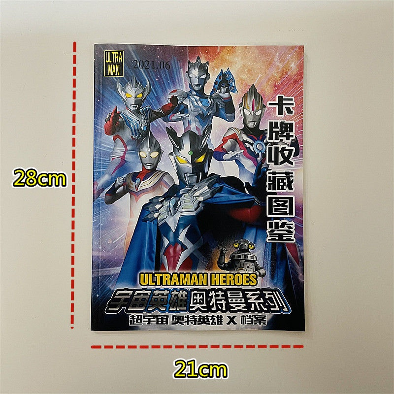 奥特曼卡片图鉴大全新款sp卡xr卡荣耀版hr卡收藏卡全套图册书 奥特曼