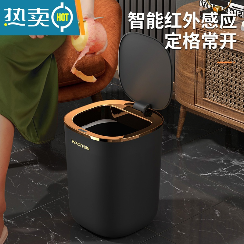 敬平智能感应式垃圾桶家用客厅轻奢带盖厕所卫生间创意自动卧室纸篓
