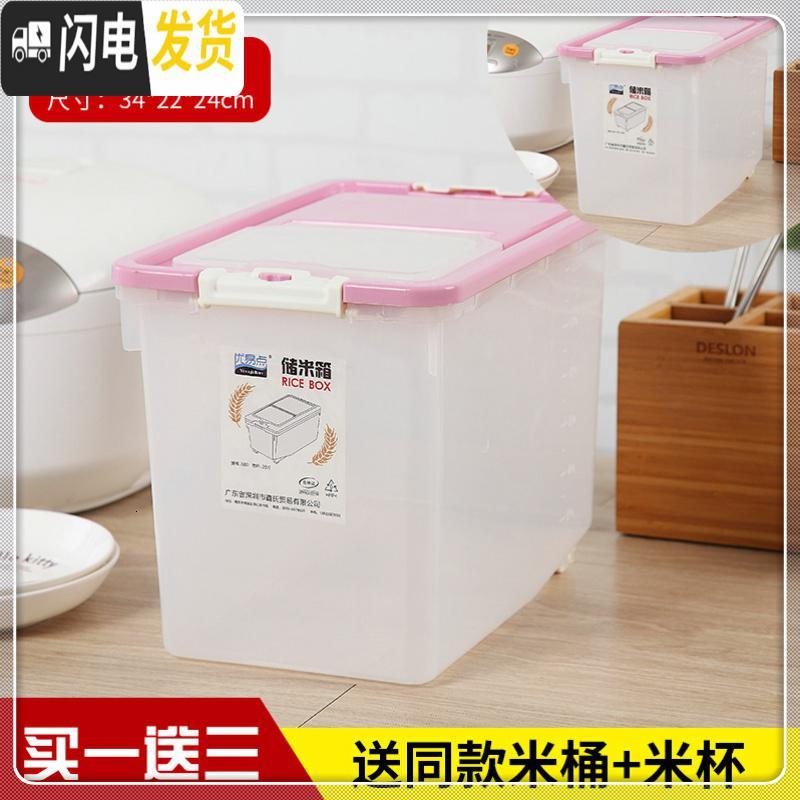 三维工匠50斤米桶30斤密封20斤收纳箱厨房用品面缸米桶面桶组合 家用 套装收纳桶 粉色25斤（买一送三）