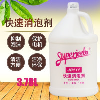 白云清洁 泡溶解除泡无泡地毯保养清洁液洗地机抽洗清洁剂3.78L大桶装 JB111快速消泡剂