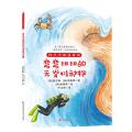 科学全知道系列弯弯扭扭的无脊椎动物