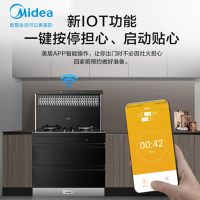 美的蒸汽洗集成灶一体灶家用智能家电灶下排烟抽油烟机燃气灶D15(天然气)