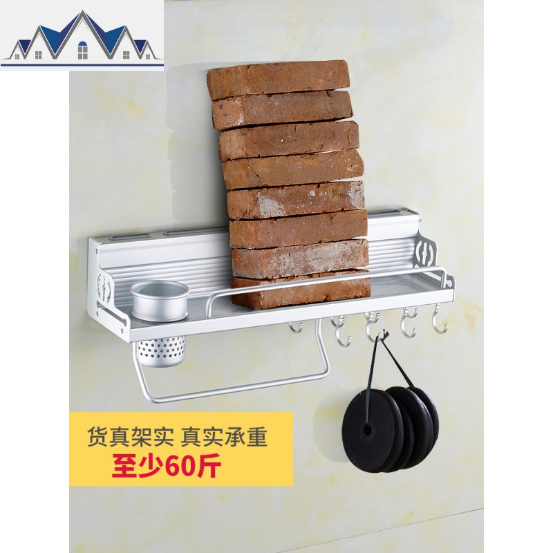 免打孔厨房置物架挂壁式刀架免钉用品多功能调料架收纳架壁挂挂墙 三维工匠高清大图