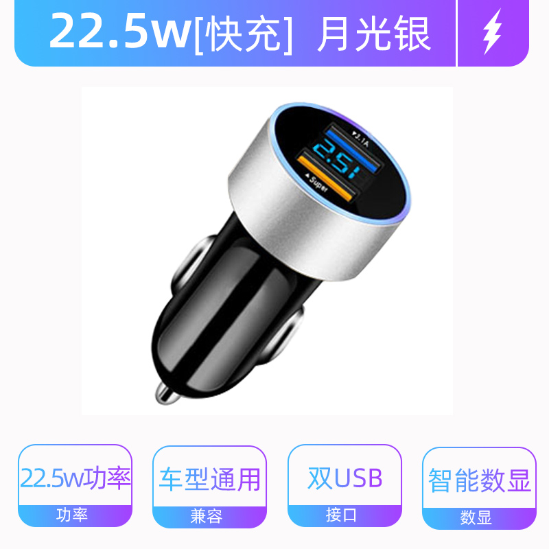 车载充电器手机超级快充头点烟器转换插头车充插座汽车用usb接口1 22.5W【小钢炮快充-银】提速%150