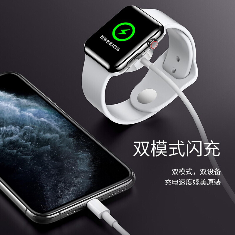 ESCASE 苹果手表充电器iWatch USB磁力充底座苹果手机充电线 apple watch配件无线充电数据线二合一