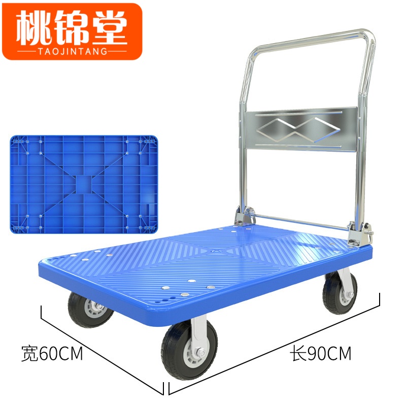 桃锦堂小推车 平板车90cm个