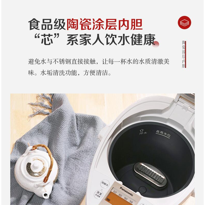 松下(Panasonic)电热水瓶烧水壶保温一体家用智能自动恒温净水热水壶NC-ES4000高清大图