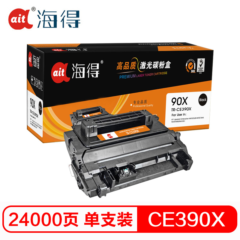 Ait海得 CE390X硒鼓 专业版 AIT-CE390X大容量 90X适用惠普 M4555 M4555F H高清大图