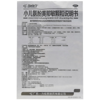 一力 小儿氨酚黄那敏颗粒 6g*10袋/盒 效期到19年11月，介意者慎拍