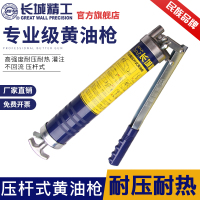 长城黄油枪挖掘机汽车牛油枪高压打油枪吸油枪硬管软管600cc 400CC（429417