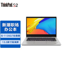 联想ThinkPad S2 06CD 2021款 13.3英寸轻薄笔记本电脑 英特尔酷睿十一代 i5-1135G7 16G内存 512G固态硬盘 触控屏 Win10 银色