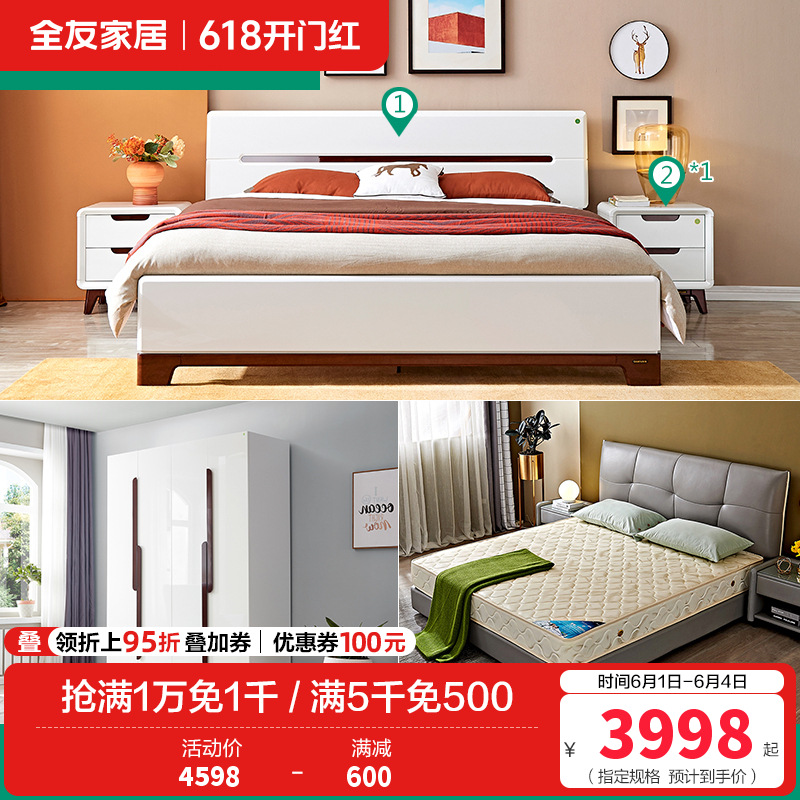 全友家居 现代简约卧室家具套装 双人床衣柜梳妆台凳 1.5米床+床头柜*1+105001床垫+四门衣柜