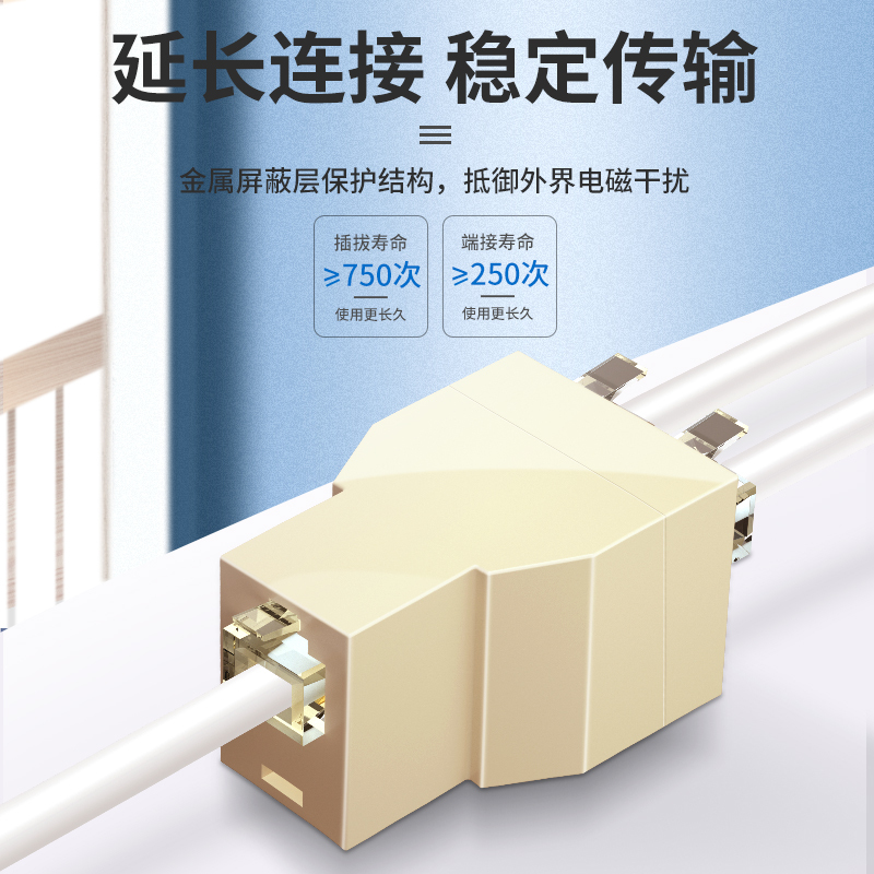 山泽(SAMZHE)电话直通头 电话线转接盒/连接器/转接头/延长器 电话直通头双通头 电话线对接头 SZ-6001