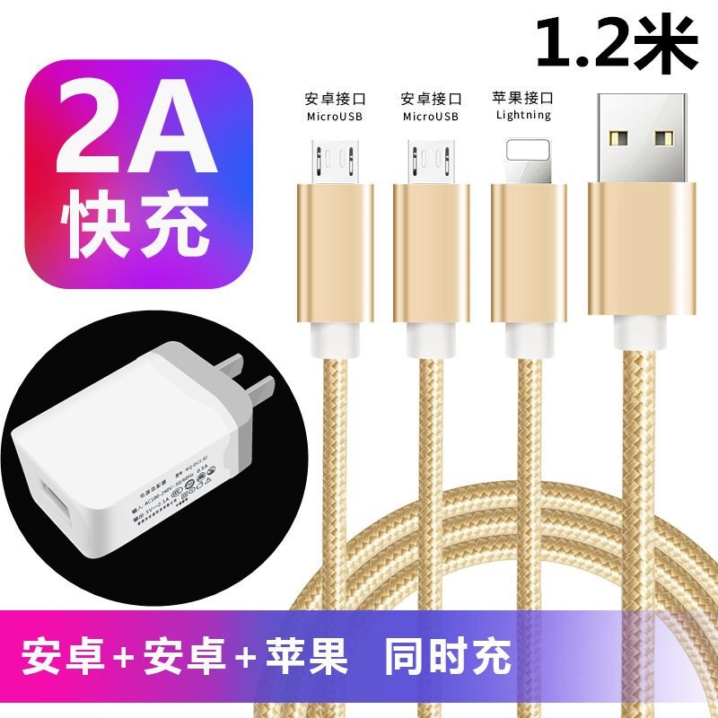 3个安卓一拖三合一充电线器手机多头数据线多功能快充平果|一拖三线Type-c+Type-c+安卓+5V2.1充电头1.2
