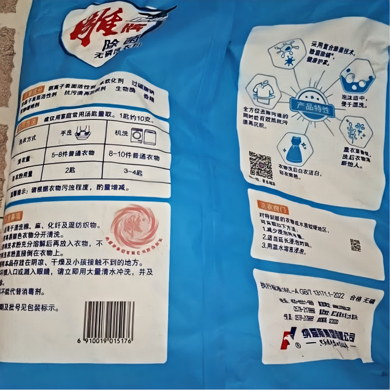 雕牌除菌无磷洗衣粉 5kg/袋高清大图