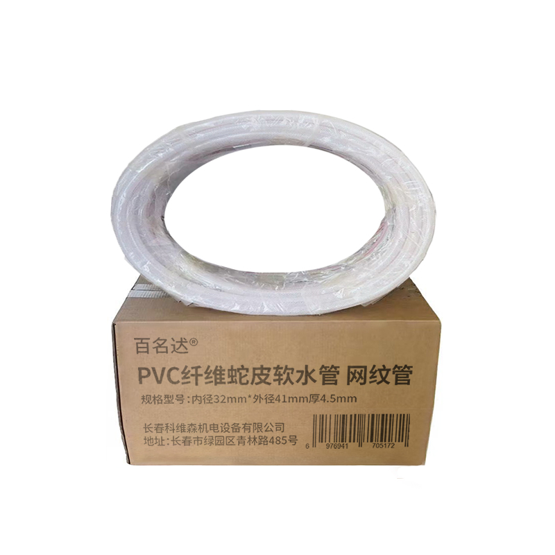 百名迖 PVC纤维蛇皮软水管 网纹管 内径32mm*外径41mm厚4.5mm 米高清大图