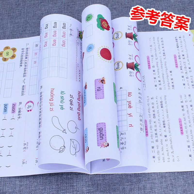 全套8册幼儿园学前班幼升小数学拼音语言加减法试卷练习册教材 拼音2册(完整版)