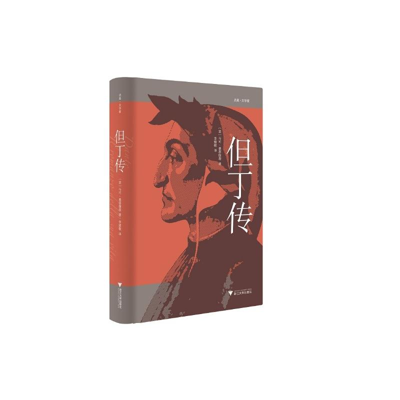 正版新书】但丁传马可·桑塔伽塔9787308221856