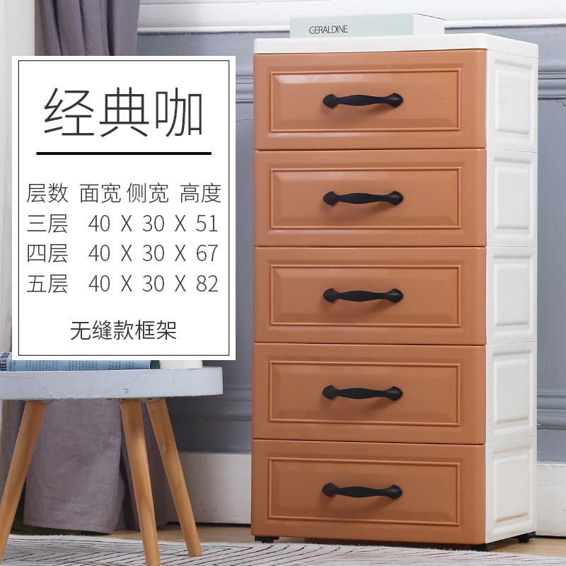 40/45面宽抽屉式收纳柜厨房储物柜卫生间缝隙置物柜子塑料床头柜收纳柜三维工匠_905 40面宽经典咖【密封框架】5个