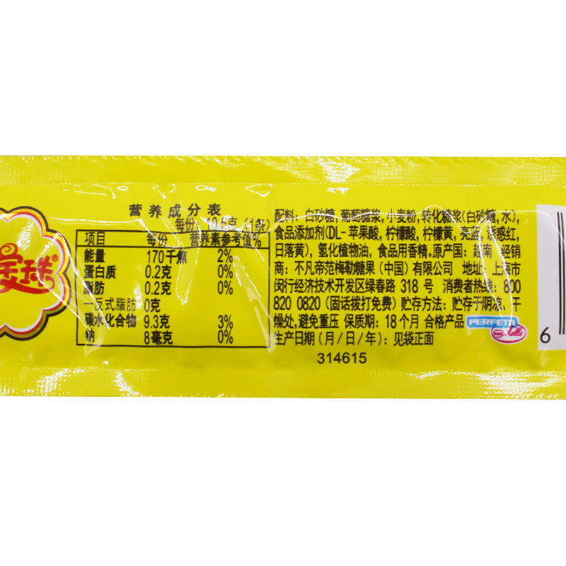 阿尔卑斯(Alpenliebe)软条糖酸酸哒酸条糖果啫喱糖挂板装挂板10.5克*16条儿童创意零食品
