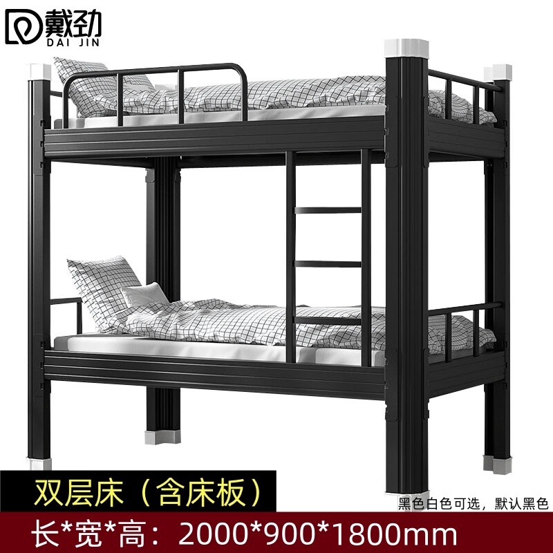 戴劲钢制黑色双层床铁艺床上下铺员工高低双人铁架床含床板 90宽
