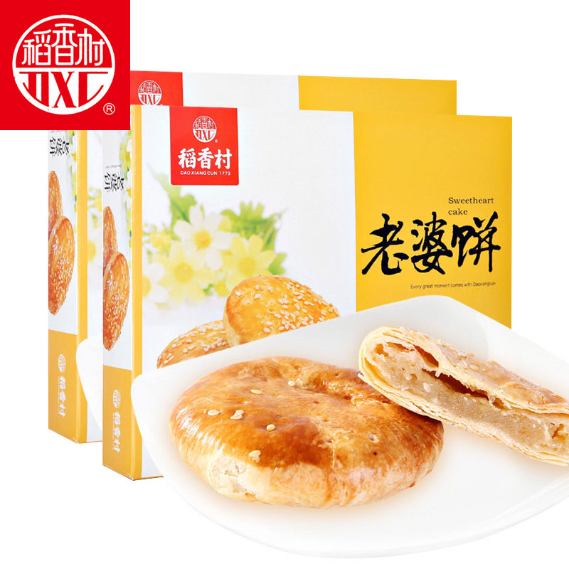 稻香村老婆饼210g×2盒(蜂蜜味) 传统糕点美食地道风味老婆饼休闲零食