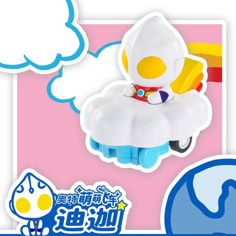 万代奥特曼奥特欢乐园萌萌Q版 回力玩具车飞车迪迦22932