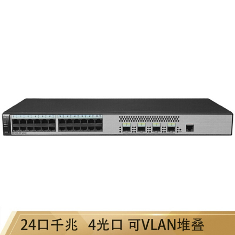 华为 S5700S-28P-LI-AC 24口全千兆弱三层以太网络核心交换机