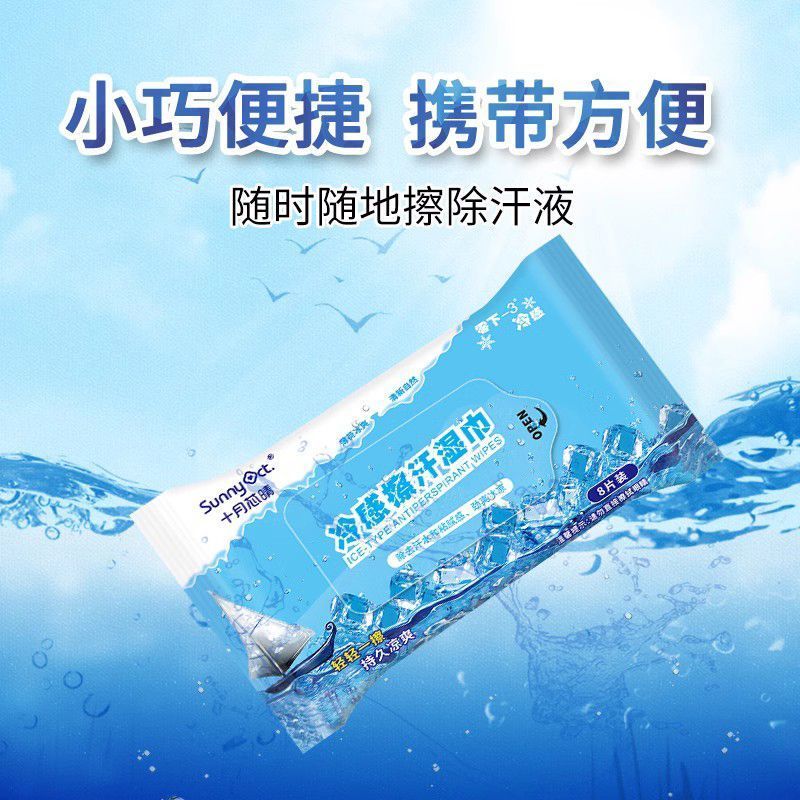 冰凉湿巾纸冰爽除油降温湿纸巾学生清凉擦脸去汗提神醒脑冷感擦汗-擦汗湿巾;【20包】共160抽高清大图