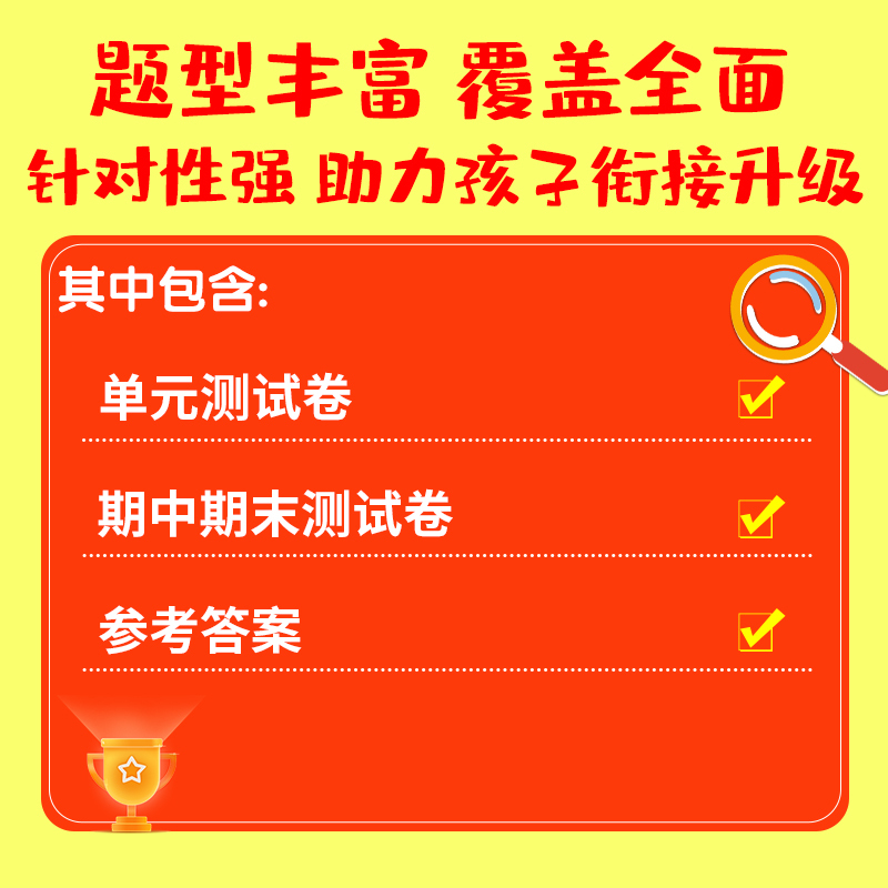 八上 科学 浙教版 八年级/初中二年级 [正版]孟建平初中单元测试卷八8年级上下册科学浙教版 初中数学基础训练高分突破同
