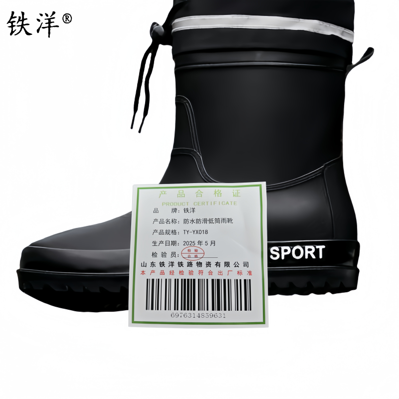 铁洋 防水防滑低筒雨靴 TY-YX018 双高清大图