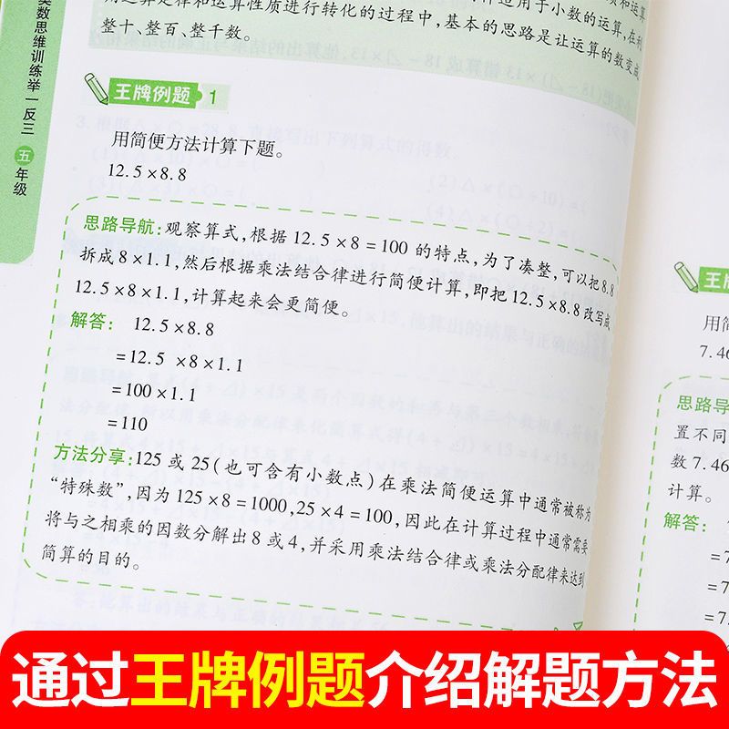 全套6册小学奥数1-6年级 小学通用 [正版]小学奥数举一反三思维训练一年级二年级三年级四年级五年级六年级