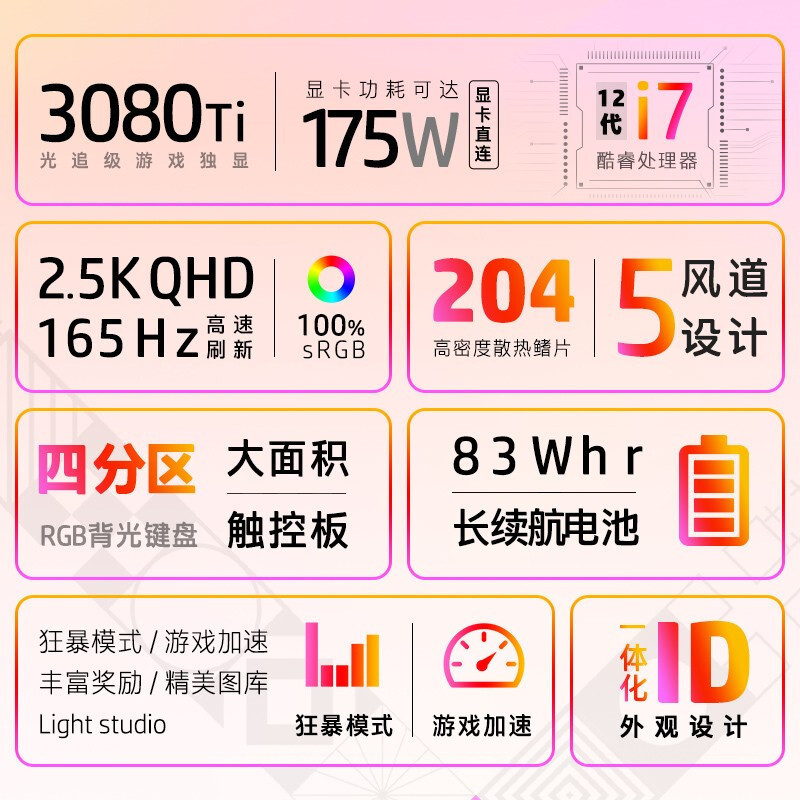 惠普(HP)暗影精灵8Plus 17-ck1004TX 17.3英寸游戏本笔记本电脑i7-12700H 16G 1TB固态 RTX3080Ti 16G独显 165Hz 2.5K屏