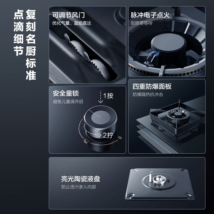 华帝(vatti)燃气灶双眼灶具一键爆炒5.4KW家用猛 嵌入式全进风玻璃灶台i10095B(天然气)高清大图