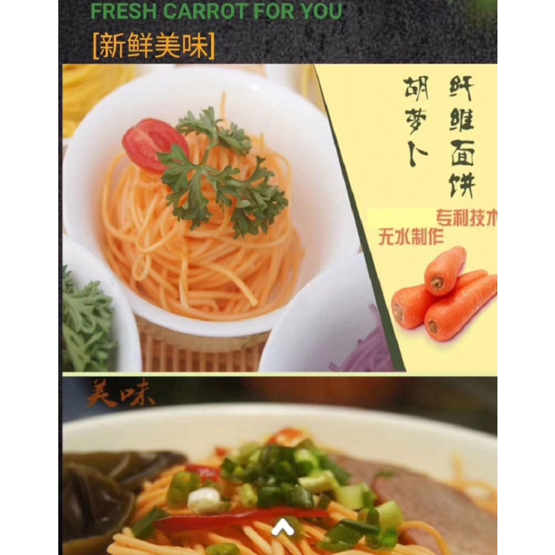 晟任 无公害胡萝卜挂面 老幼孕绿色食品 350克/每包 4包装 晟任挂面