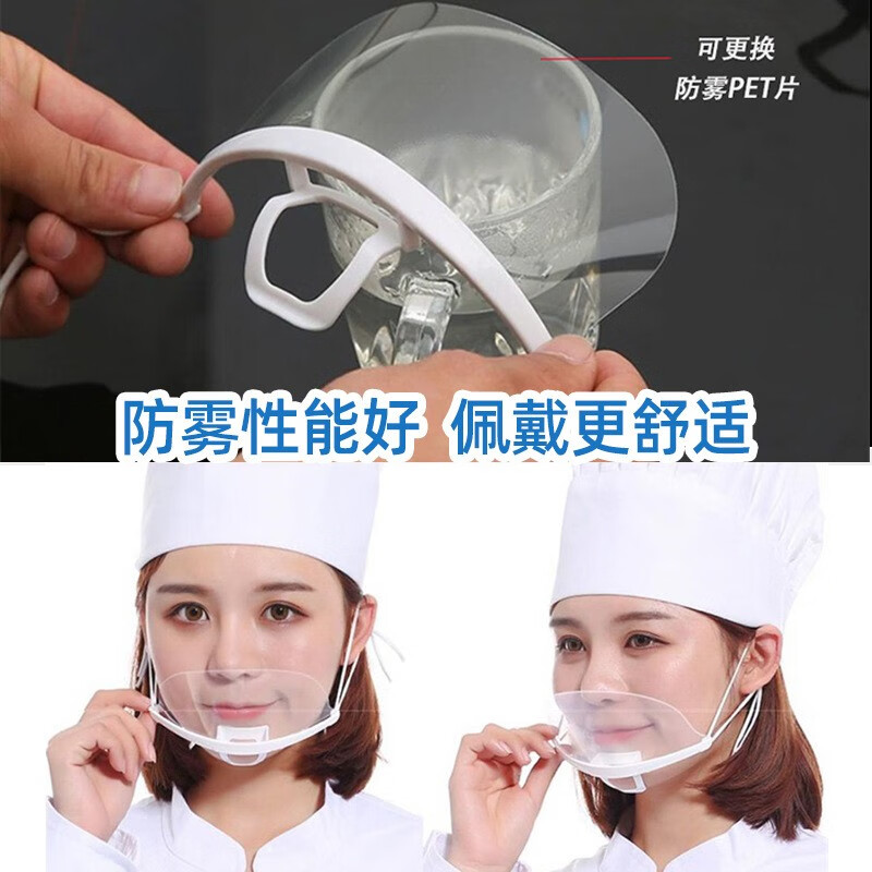 益美洁 透明防唾液口罩 10片/包高清大图