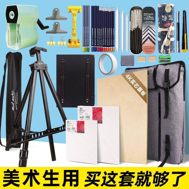 素描套装全套铅笔画板画架套装画画工具初学者美术用
