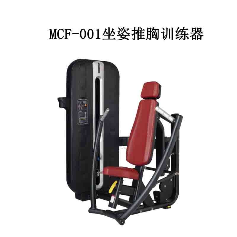 迈宝赫 坐姿推胸训练器MCF-001