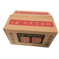 天勤奔图专用粉M6200 6202 6500 6600 7100 P2500