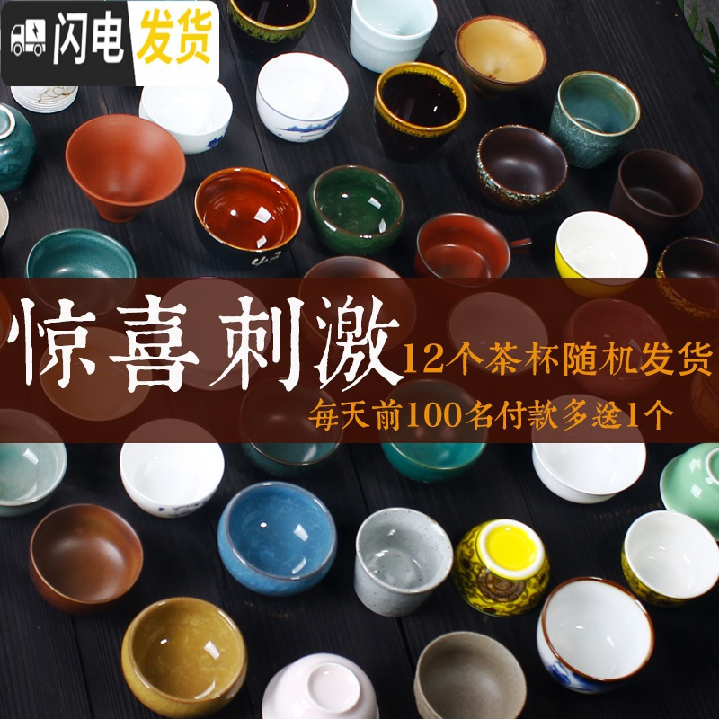 三维工匠随机发货12个茶杯粗陶手绘品茗杯陶瓷泡茶小茶杯泡茶单杯子 汝窑天青圆润杯6个简装