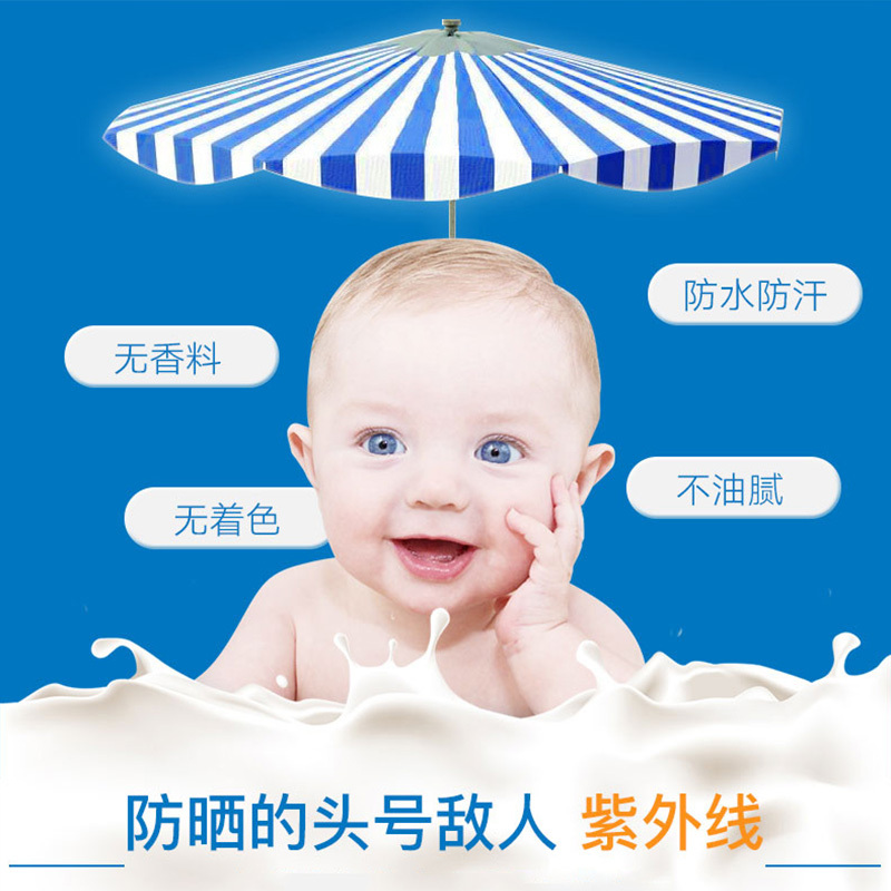 EgoSunsense防晒霜SPF50+250ml持久防晒清爽各种肤质防晒乳液隔离