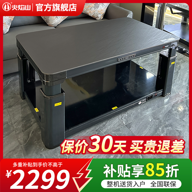 火焰山电暖桌茶几升降长方形取暖桌移动多功能餐桌电暖炉贵州烤火桌高清大图