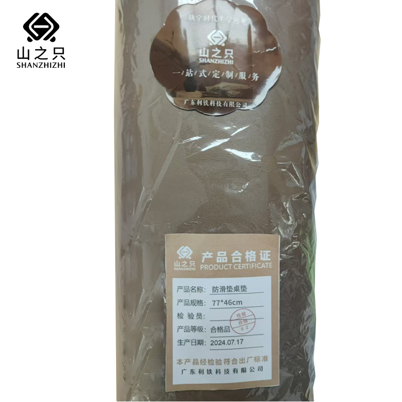 山之只 防滑垫桌垫 77*46cm 张高清大图